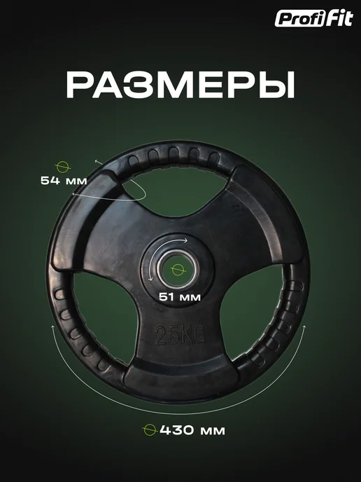PROFI FIT Блин для штанги и гантелей 1,25 кг, 51 мм, 25 кг, фото 3
