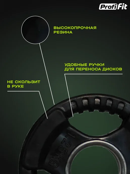 PROFI FIT Блин для штанги и гантелей 1,25 кг, 51 мм, 10 кг, фото 2