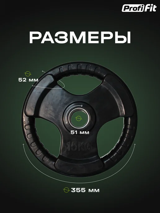 PROFI FIT Блин для штанги и гантелей 1,25 кг, 51 мм, 15 кг, фото 3