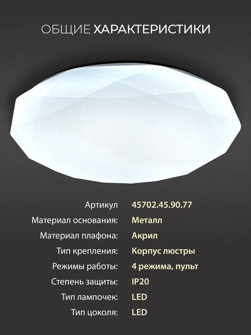 Селин Люстра потолочная светодиодная на кухню, прихожую, белый, фото 2