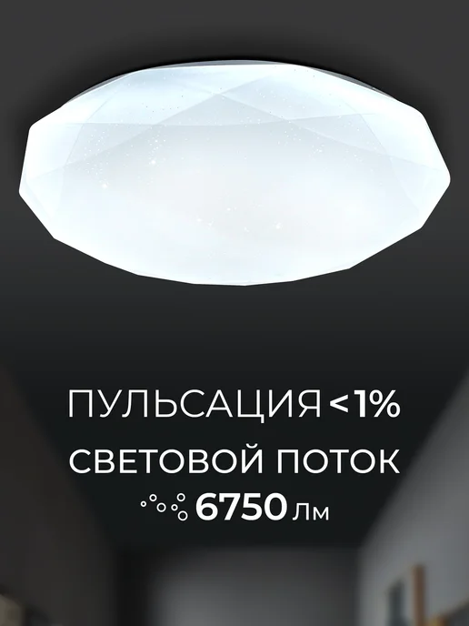 Селин Люстра потолочная светодиодная на кухню, прихожую, белый, фото 5