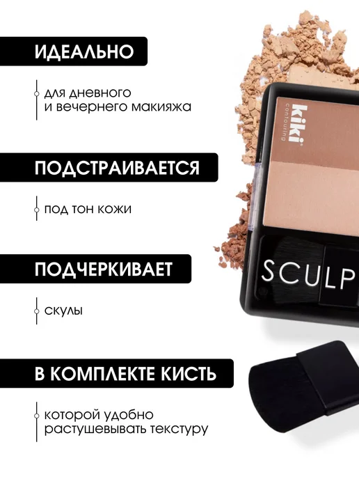 KIKI Румяна для лица палетка для контуринга Contour № 702, оранжевый, фото 3
