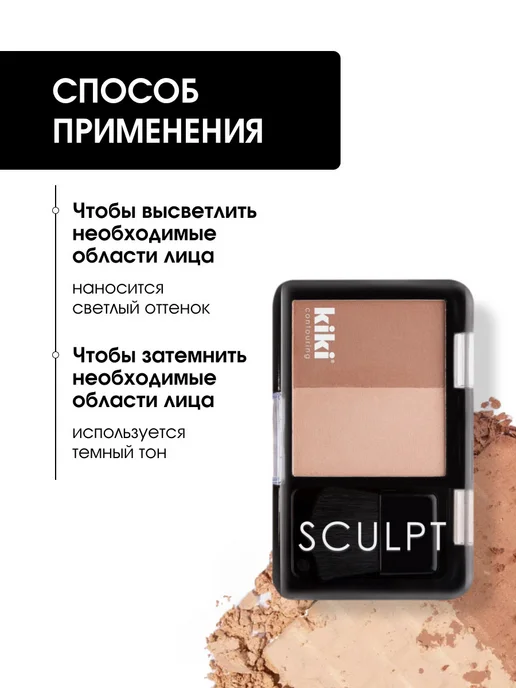 KIKI Румяна для лица палетка для контуринга Contour № 702, оранжевый, фото 5