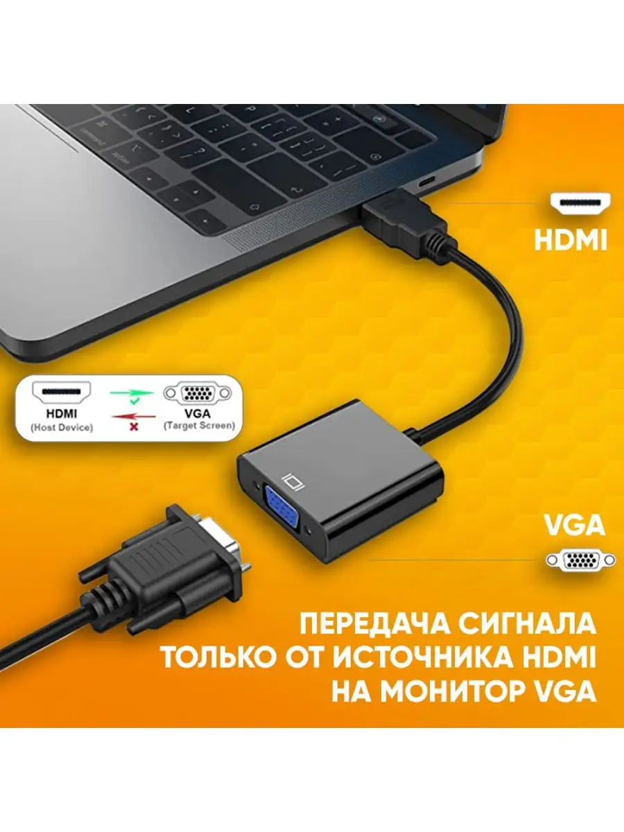 Переходник HDMI M в VGA F KS-is (KS-531)