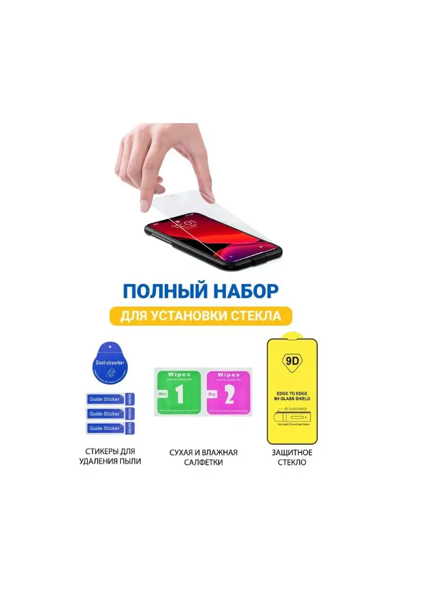 Защитное стекло для Realme 6 PRO NEW POWER 109599128 купить за 189 ₽ в  интернет-магазине Wildberries