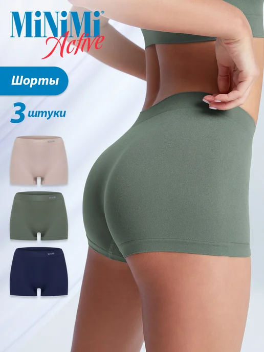 Minimi Трусы шорты бесшовные из микрофибры набор 3 штуки, синий