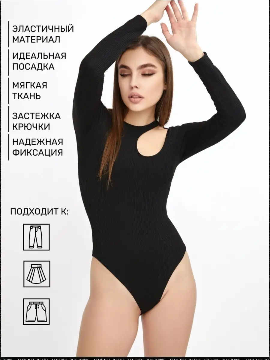 THE TREND SETTER Боди женское с длинным рукавом кофта с вырезом на груди