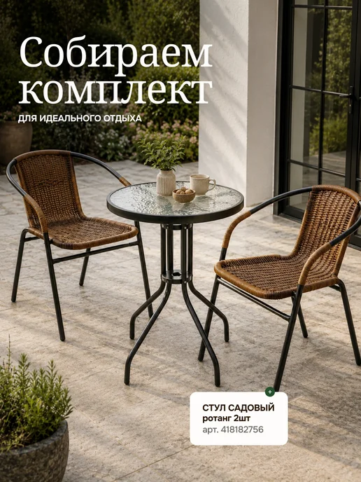 EcoCountry Стол стеклянный круглый 60 см для дачи и дома, черный, фото 6