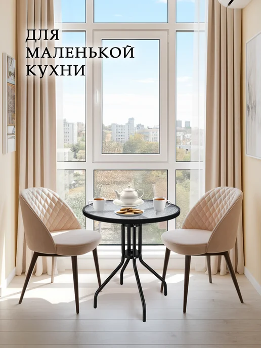 EcoCountry Стол стеклянный круглый 60 см для дачи и дома, черный, фото 7