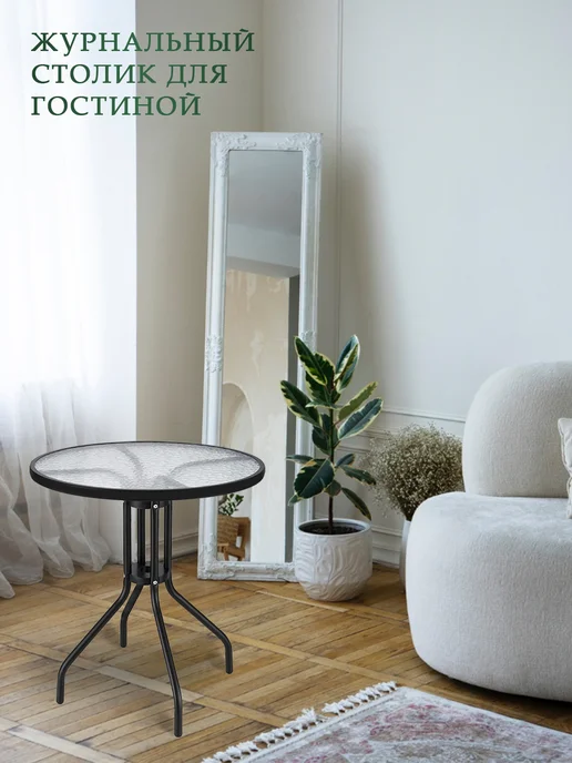 EcoCountry Стол стеклянный круглый 60 см для дачи и дома, черный, фото 8