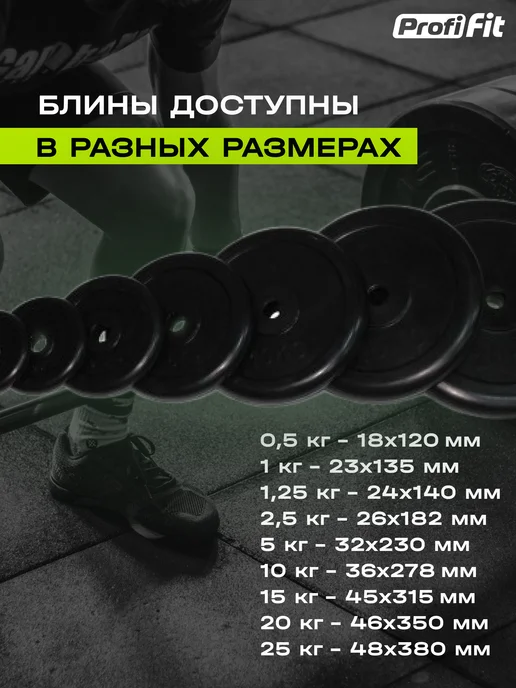 PROFI FIT Диск для штанг и гантелей, 5 кг, 5 кг, фото 4