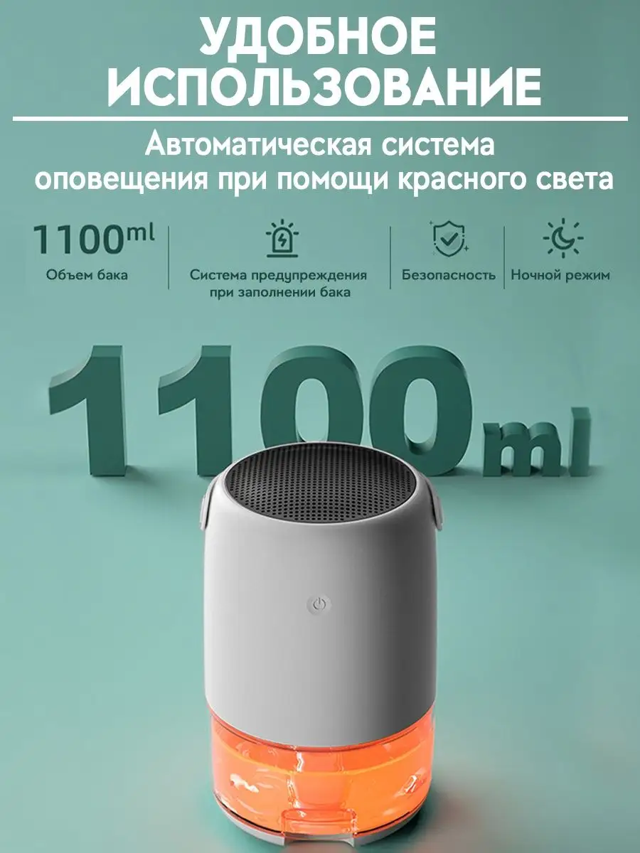 Осушитель воздуха для дома Houft 109620891 купить за 2 625 ₽ в  интернет-магазине Wildberries