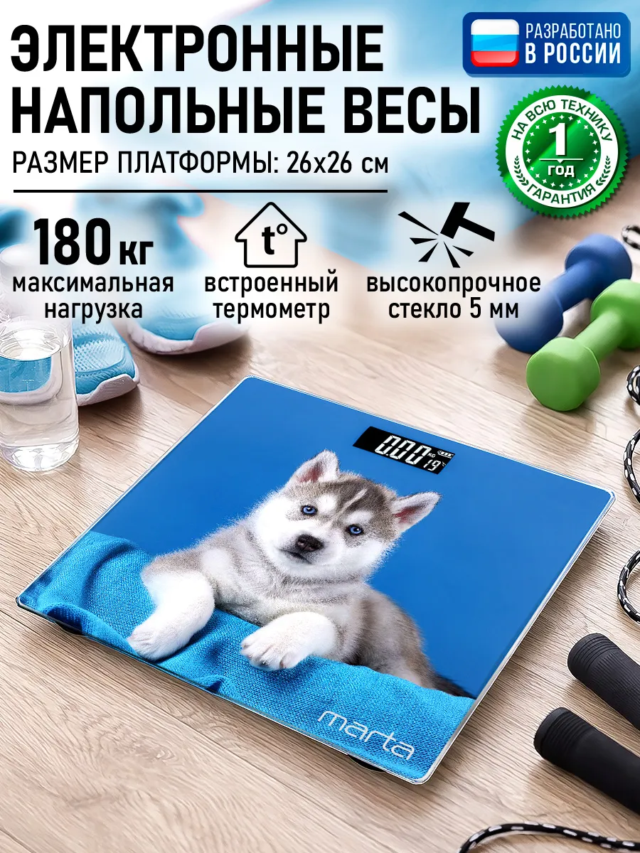 Весы напольные электронные с индикатором температуры 26х26