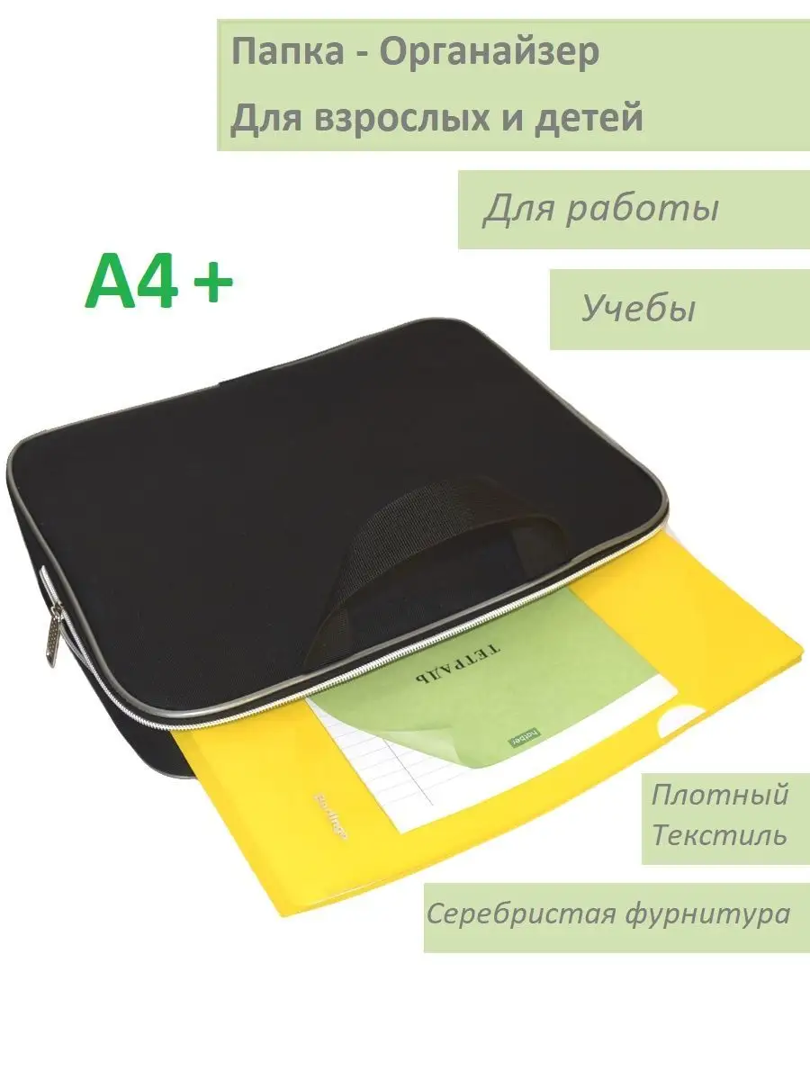 Папка для документов с ручками А4 SEYTER 109622192 купить за 398 ₽ в  интернет-магазине Wildberries