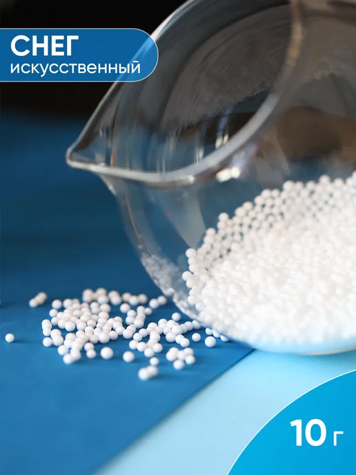 веселуха Снег искусственный пенопластовый, белый