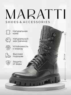 Ботинки зимние кожаные MARATTI 109622313 купить за 7 611 ₽ в интернет-магазине Wildberries