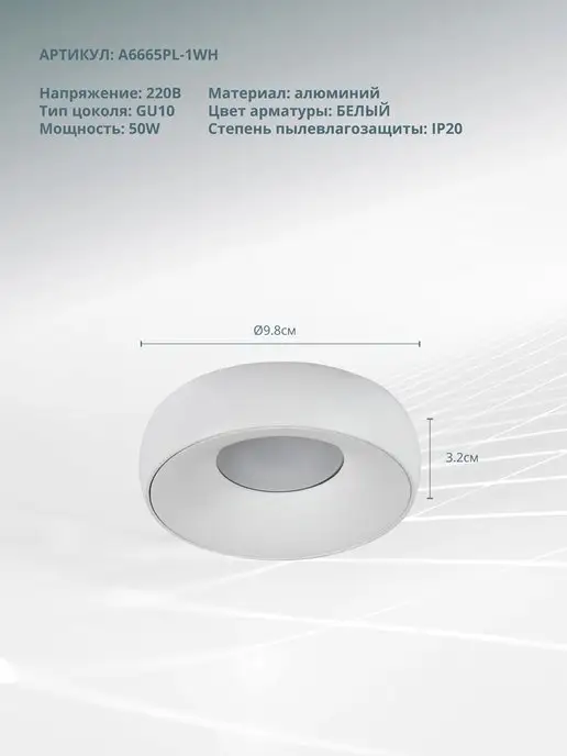 Arte Lamp Точечный встраиваемый светильник HEZE A6665PL-1WH, белый, фото 2