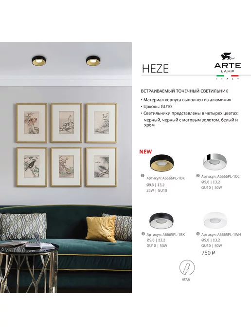 Arte Lamp Точечный встраиваемый светильник HEZE A6665PL-1WH, белый, фото 3