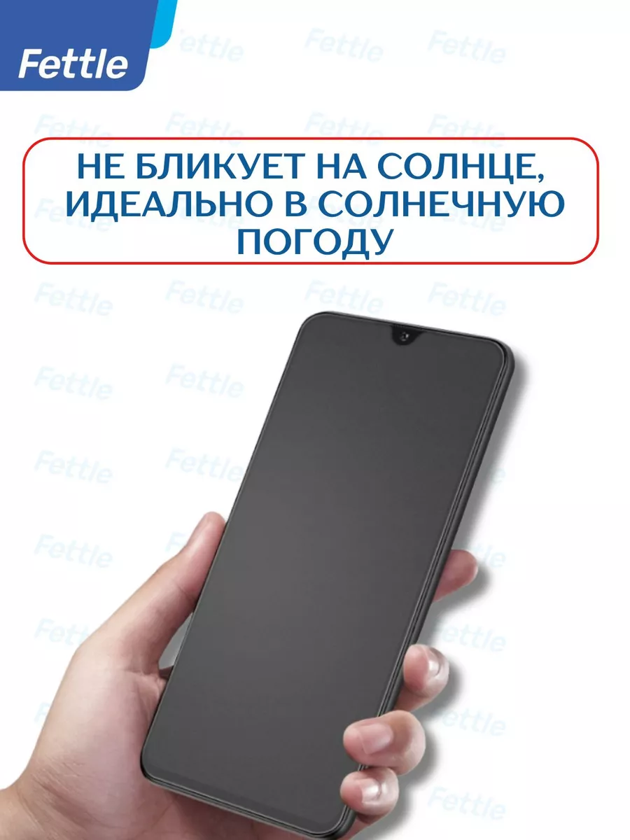 Матовое защитное стекло Xiaomi Redmi Note 10 - 10S - 11S 4G Fettle  109623569 купить за 199 ₽ в интернет-магазине Wildberries