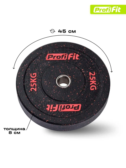 PROFI FIT Блин для штанги и гантелей, диаметр 51 мм, вес 25 кг, 25 кг, фото 4