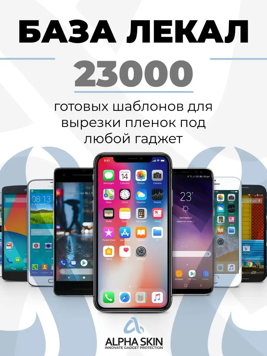 Плоттер для резки защитной пленки Alphaskin 109624866 купить за 53 200 ₽ в  интернет-магазине Wildberries