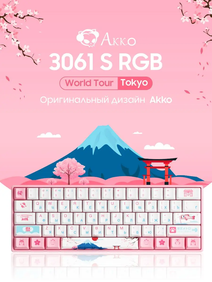 Клавиатура 3061 World Tour Tokyo R2 AKKO 109626086 купить в  интернет-магазине Wildberries