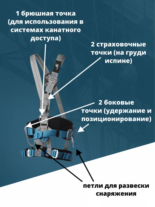VENTO Привязь страховочная Высота 016 размер 1, VENTO Высота 016 размер, фото 3