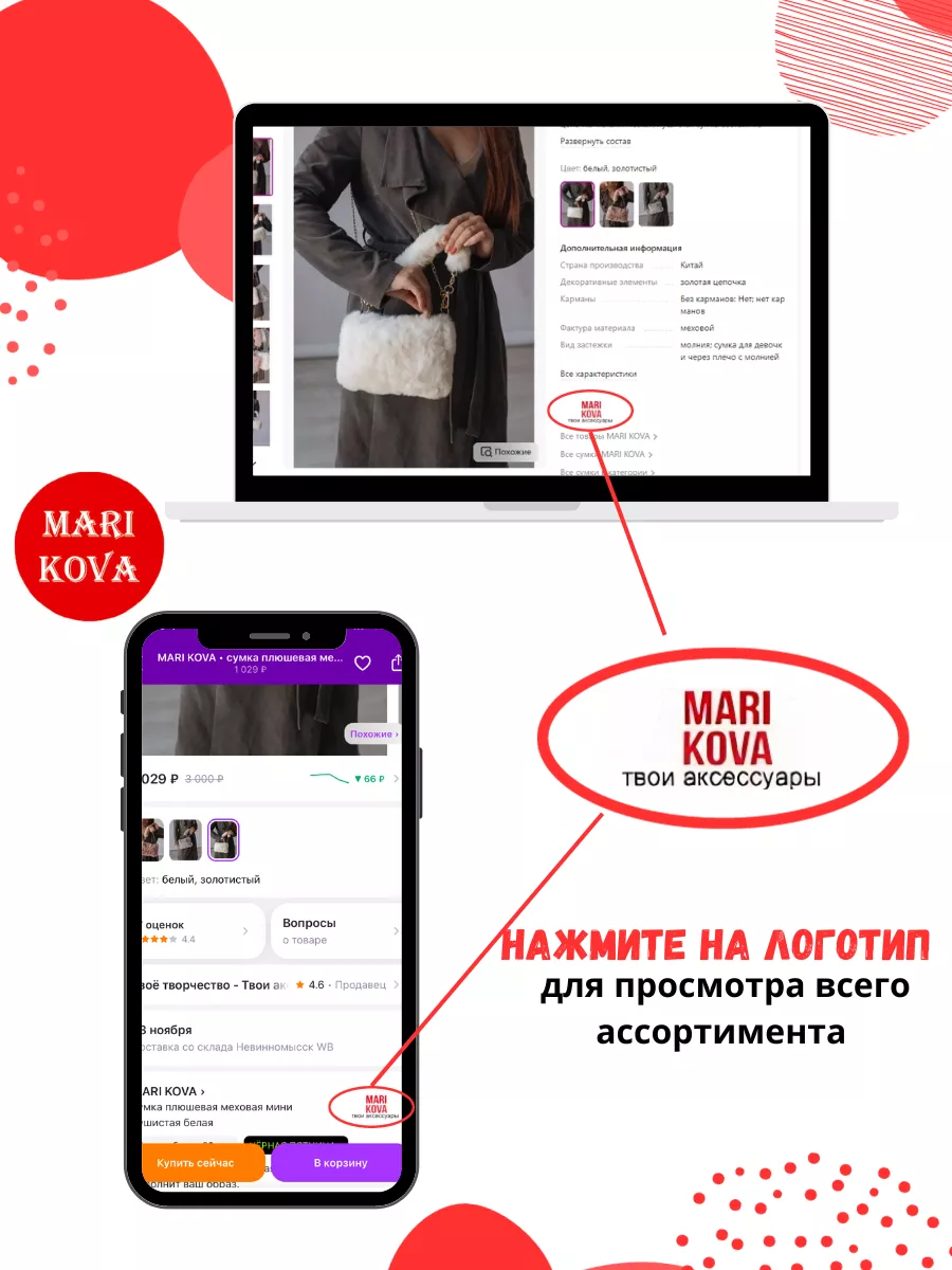 Меховая сумка через плечо MARI KOVA 109627472 купить за 787 ₽ в  интернет-магазине Wildberries