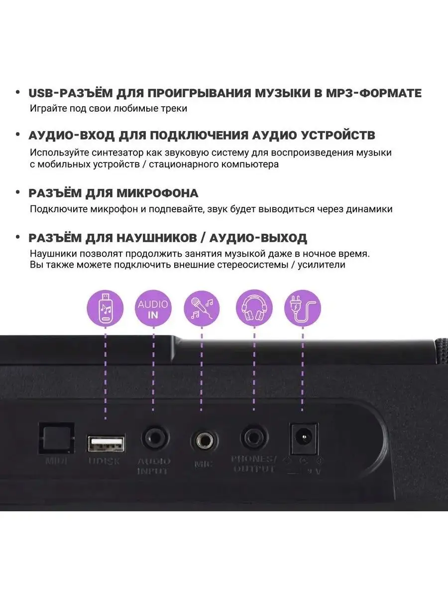 Mk-500L Синтезатор MIKADO 109627487 купить за 11 850 ₽ в интернет-магазине  Wildberries