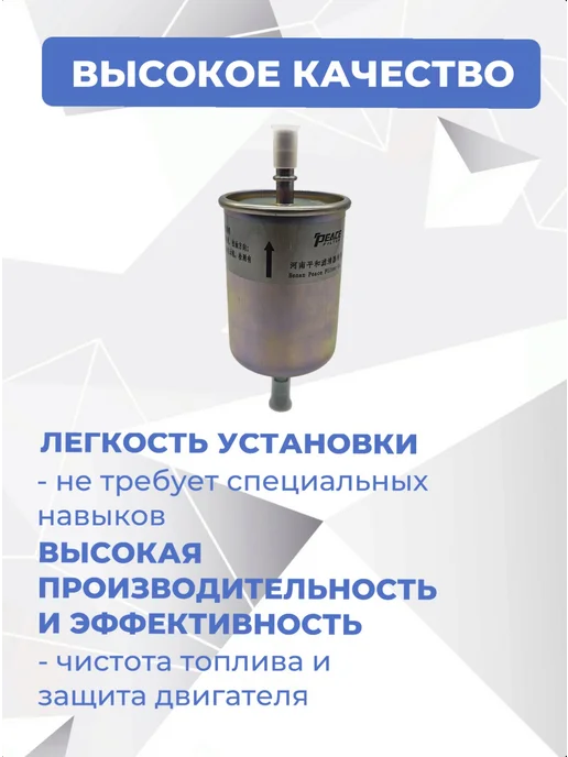 HAVAL-TO Фильтр топливный Haval F7 F7X, Tank 300, H9, H6, M6 Хавал, вариант, фото 4