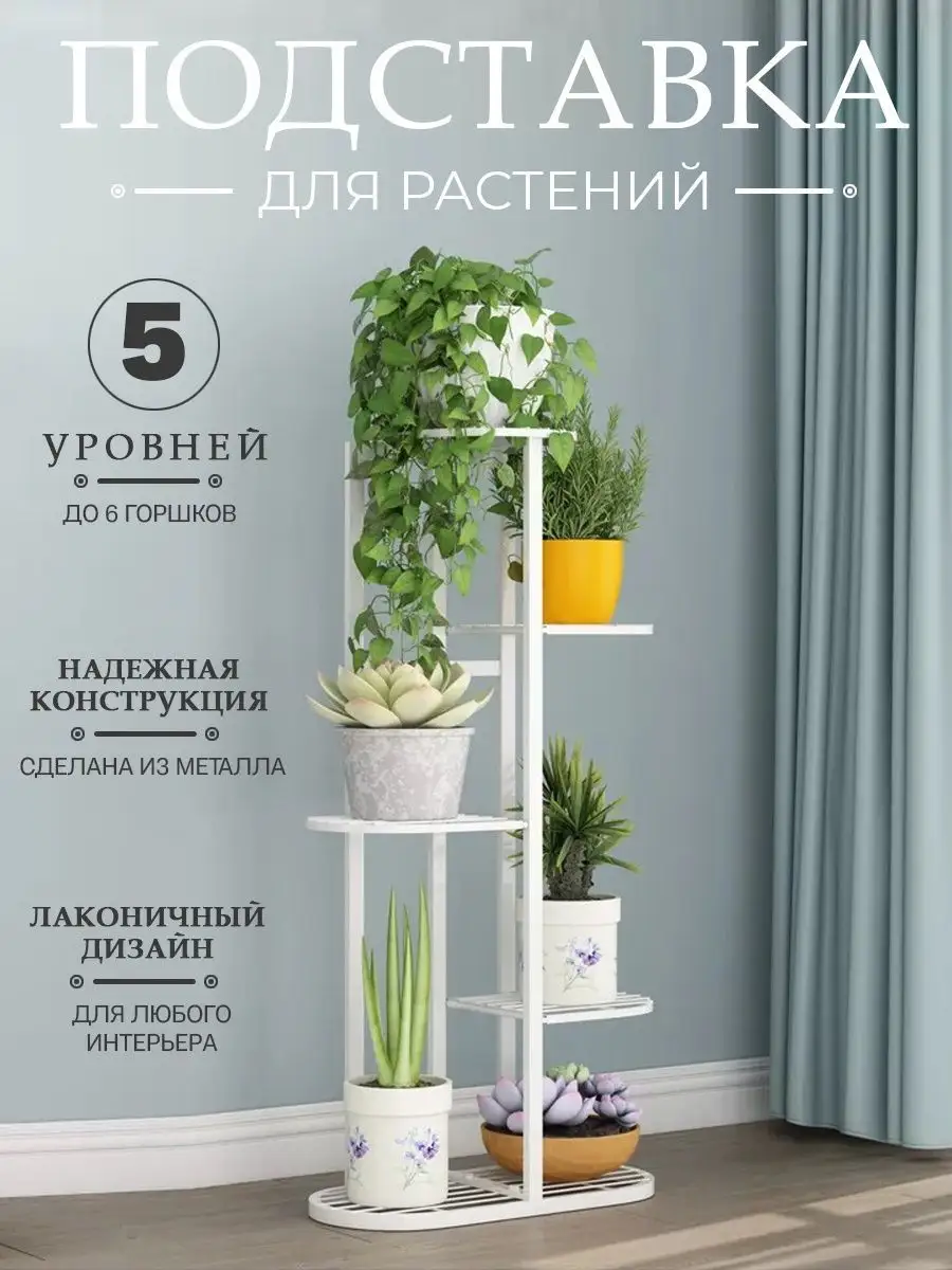 Кашпо для растений и подставки для цветов купить в интернет-магазине prachka-mira.ru