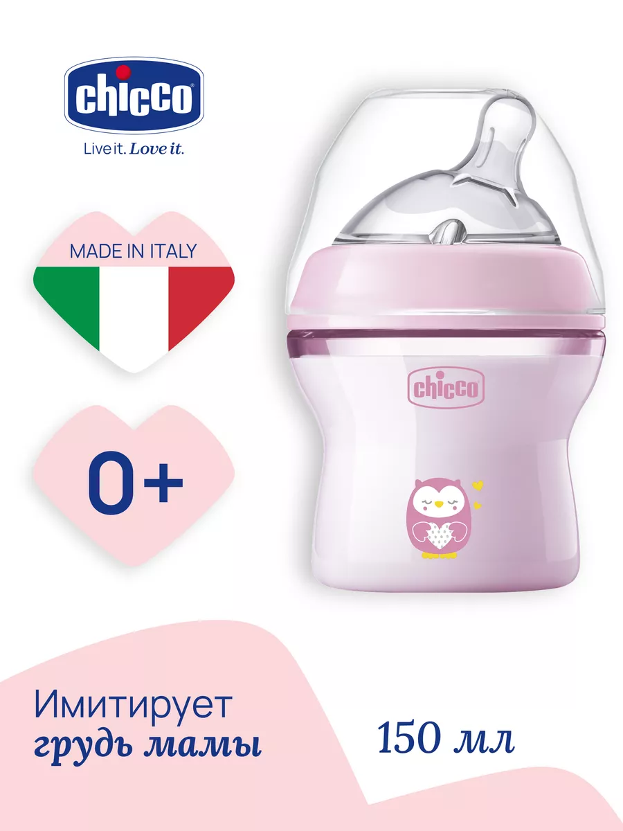 CHICCO Бутылочка для новорожденных Natural Feeling, 0+,150мл