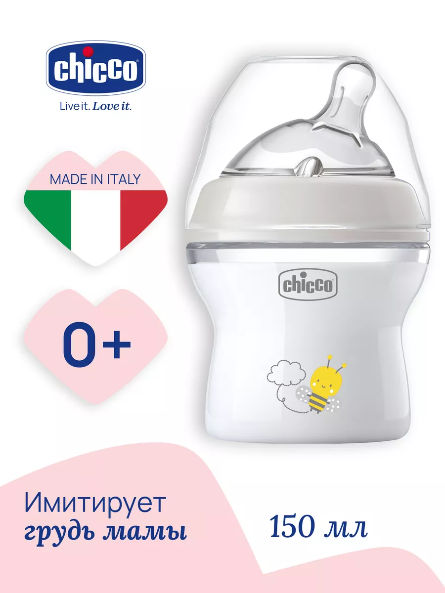 CHICCO Бутылочка для новорожденных Natural Feeling, 0+,150мл