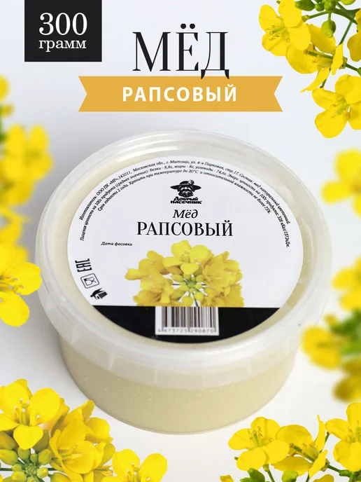Добрый пасечник Рапсовый мед натуральный 300 г, 300 г