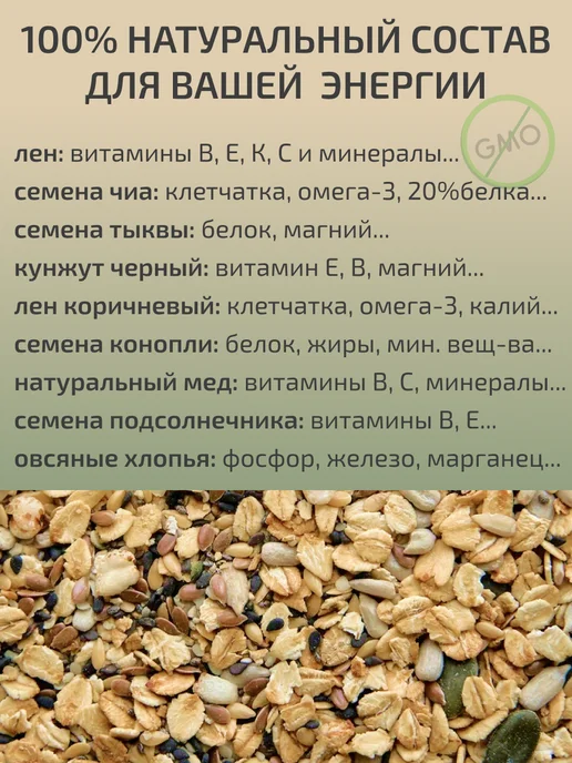 НастинСластин Гранола без сахара 1 кг с семенами коно_пли и чиа, 1 кг, фото 2