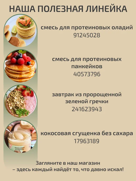 НастинСластин Гранола без сахара 1 кг с семенами коно_пли и чиа, 1 кг, фото 5
