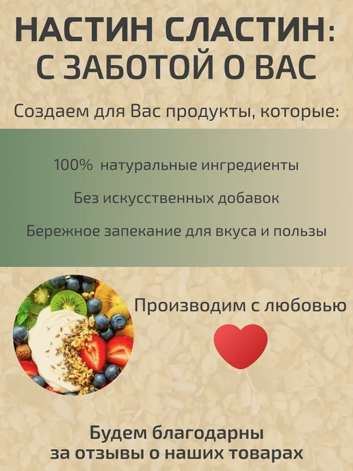 НастинСластин Гранола без сахара 1 кг с семенами коно_пли и чиа, 1 кг, фото 6
