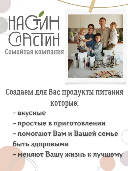 НастинСластин Гранола без сахара 1 кг с семенами коно_пли и чиа, 1 кг, фото 7