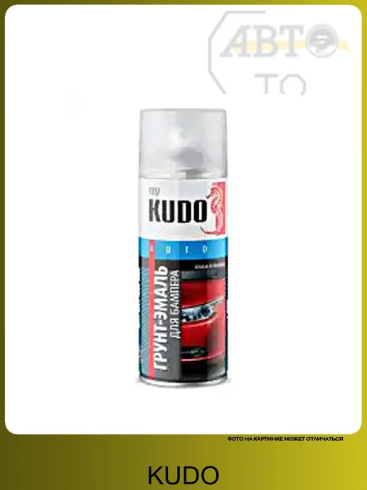 KUDO Грунт-эмаль для бампера, вариант