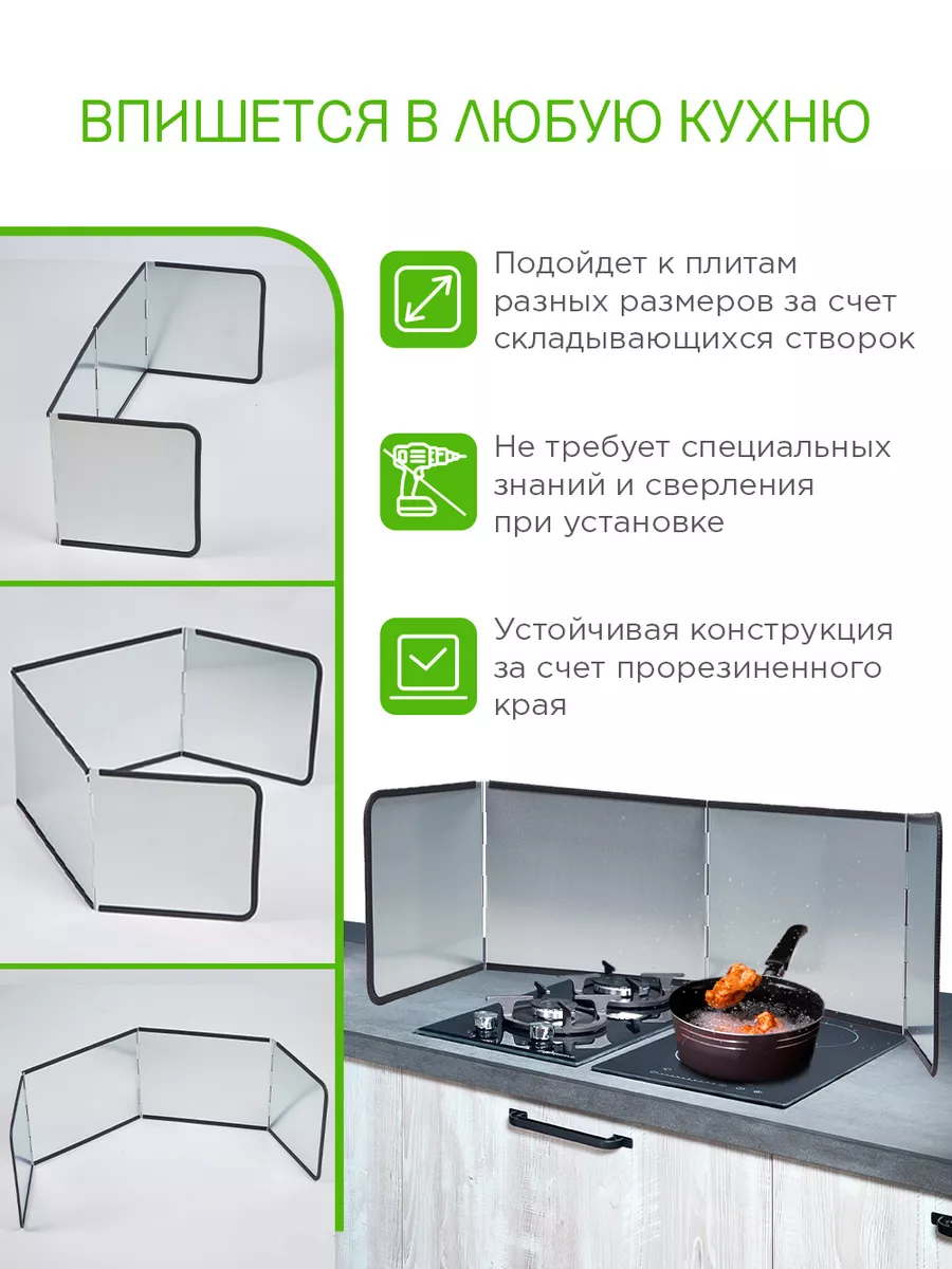 Купить Стеклянный Защитный Экран Для Плиты Кухонный