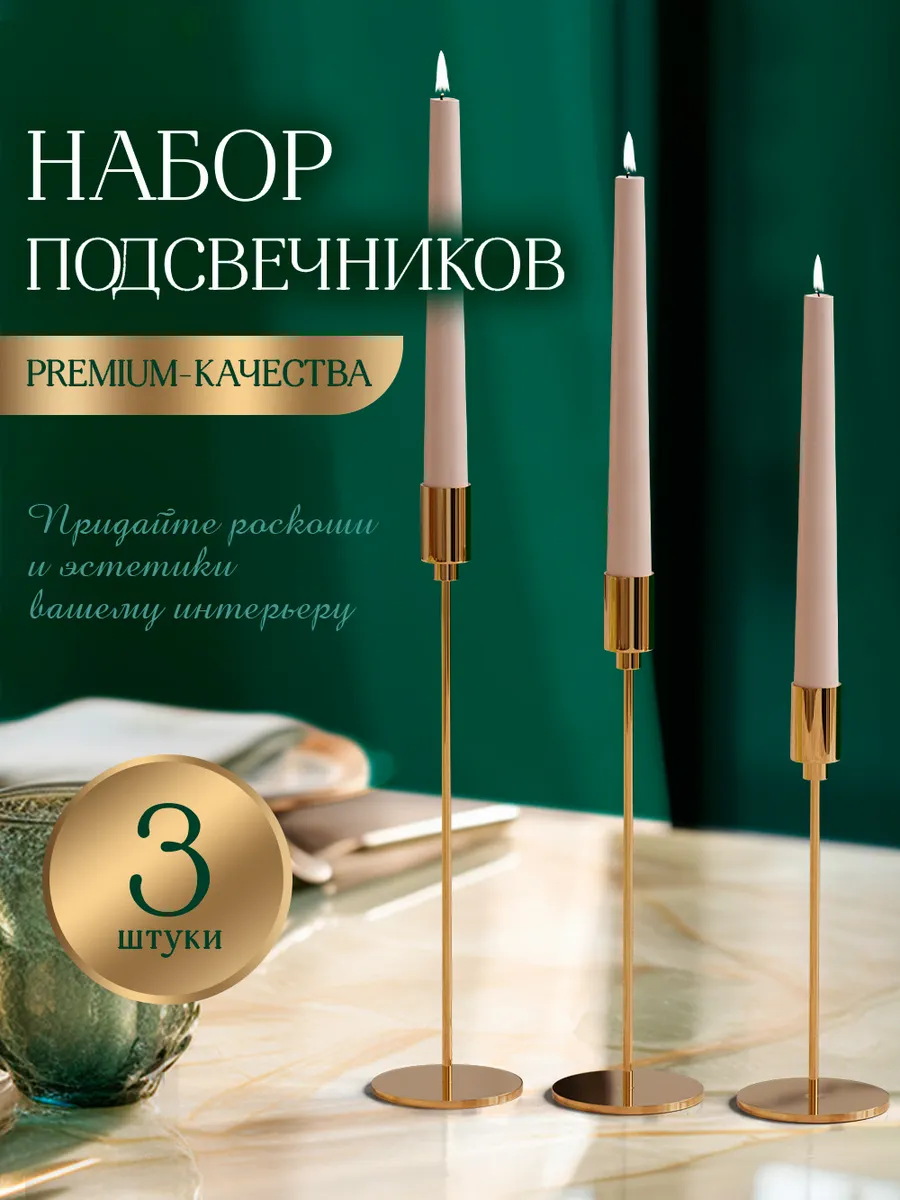 Подсвечник подставка для...