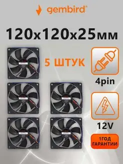 Отзывы на Вентилятор для компьютера 120x120x25 втулка 5шт Gembird 109644471 в интернет‑магазине Wildberries.ru
