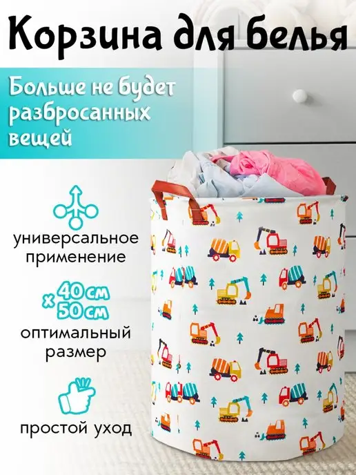 Beloom Корзина для игрушек и белья большая