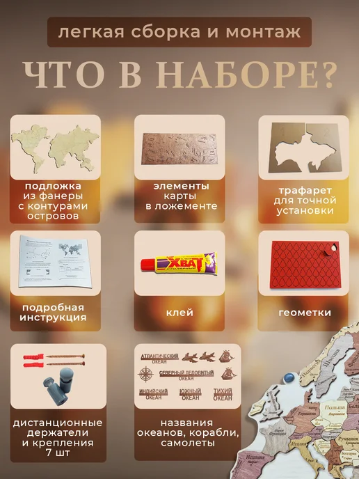 Панно на стену карта мира из дерева 150х90, вариант, фото 2