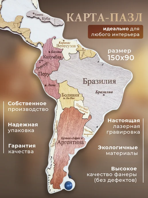 Панно на стену карта мира из дерева 150х90, вариант, фото 3