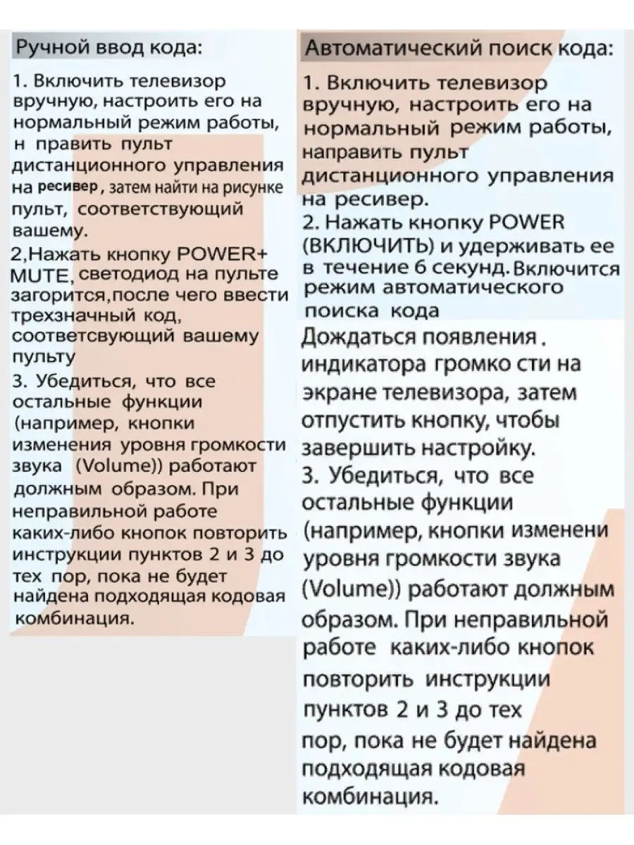 Универсальный пульт для DVB-T2, IP TV и ТВ Бокс приставок HUAYU 109657699  купить за 400 ₽ в интернет-магазине Wildberries