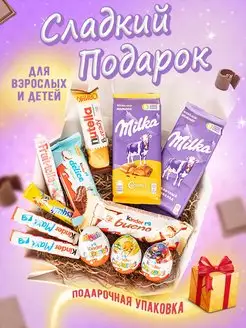 Сладкий подарочный бокс Киндер KINDER 109659791 купить за 1 573 ₽ в интернет-магазине Wildberries