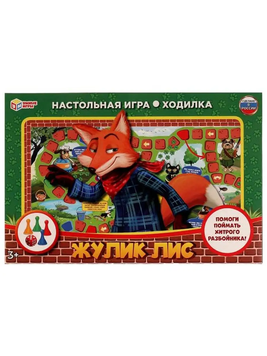 Жулик лис. Настольная игра-ходилка. 217 Умные игры 109664217 купить за 326  ₽ в интернет-магазине Wildberries