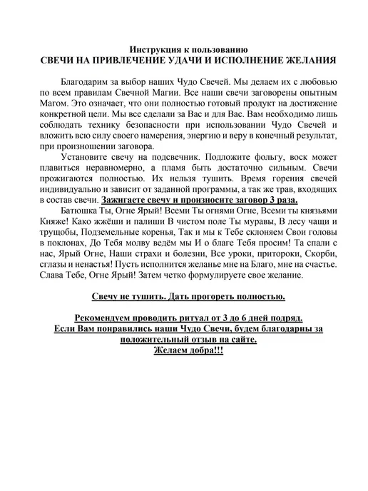 Чудо Свеча Благовония Гипс Свечи восковые ароматические церковные для дома, оранжевый, фото 2
