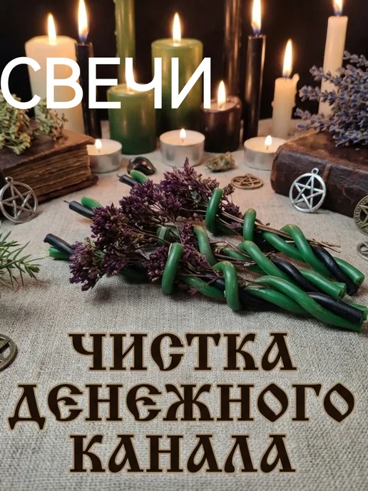 Чудо Свеча Благовония Гипс Свечи восковые ароматические церковные для дома, зеленый, фото 5